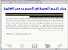 Ibn Taymiyyah attributes Body to Allah ابن تيمية ينسب الجسم لله