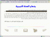 Ibn Taymiyyah Mujassim 3 ابن تيمية لا ينفي الجسم عن الله