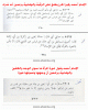Is Taweez allowed in Islam - الإمام أحمد يجيز الحرز يعلق