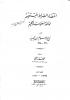 Ibn Taymiah agrees Mawlid is Good قول ابن تيمية أن المولد حسن