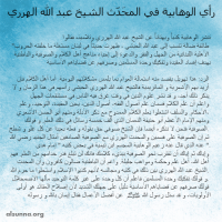 Islamic Quotes Hadiths Sayings (20)