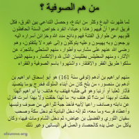 Islamic Quotes Hadiths Sayings (32)