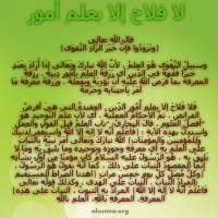 Islamic Quotes Hadiths Sayings (8)