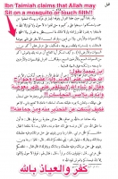 Aqeedah Ibn Taymiah's Mosquito عقيدة ابن تيمية والبعوضة