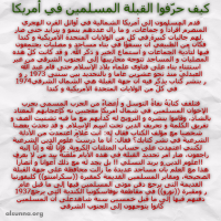 Qiblah in North America (2)
