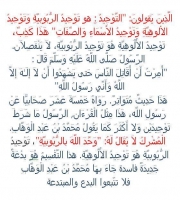 Qutoing Extremist Wahhabis So Called Salafis بدعة وهابية