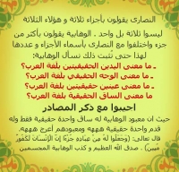 Qutoing Extremist Wahhabis أسئلة للوهابية