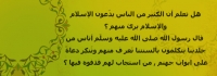 حديث أناس من جلدتنا 2