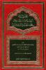 Hashiyat al-Sawi Tafsir al-Jalalayn Warns of Wahhabis حاشية الصاوي تفسير الجلاليين