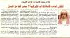 Shocking Wahhabi Fatwa Says Mawlid is Shirk فتوى للوهابية تزعم أن المولد شرك