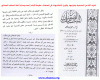 Interpreting Mutashabihat Ta'weel تأويل الحنابلة للآيات المتشابهة