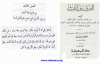 Consensus Clearing Allah from Being in Place - اجماع العلماء تنزه الله عن الجسم