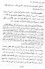 Wahhabis as Jews claim that Allah Sits - زعم الوهابية كاليهود أن الله يجلس