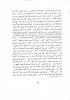 Imam Ahmad Permits Tawassul by the Prophet 1 الامام أحمد يجيز التوسل