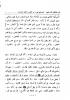 Imam Ahmad Permits Tawassul by the Prophet الامام أحمد يجيز التوسل