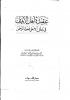 Wahhabi Tuwajiri Kufur on Book Title