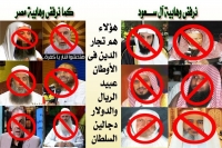 Wahhabis Faces