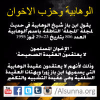 Wahhabis vs Ikhwan