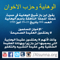 Wahhabis vs Ikhwan2