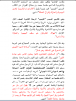 Waring From Wahhabi Sayings (3) تكفير الوهابية للأمة الإسلامية