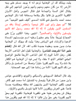 تكفير الوهابية للأمة الإسلامية