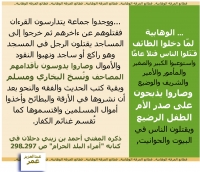 مفتي مكة يكشف عن هجوم الوهابية