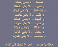 صمتنا لا يغني رضانا