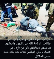 Palestine vs Jews Israel
