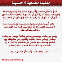 Aqeedah Tahawiyah (2)