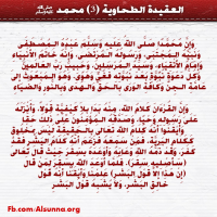 Aqeedah Tahawiyah (3)