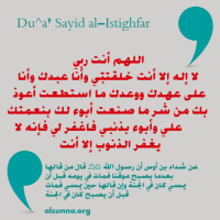 Duaa istighfar دعاء سيد الاستغفار
