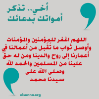 Duaa Advice تذكر الموت موعظة