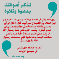 Duaa Advice IslamicQutoes (7)