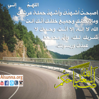 Duaa Morning Zikr (4)