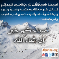 Duaa Morning Zikr (5)
