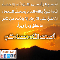 Duaa Morning Zikr (7)