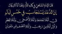 Duaa Shafii