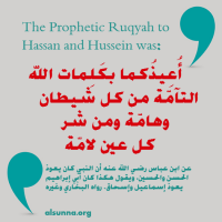Ruqyah Duaa Dhikr Protection رقية، أدعية، دعاء