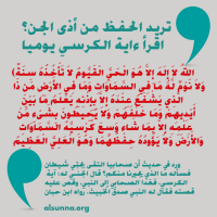 Islamic Duaa Dhikr Hadith Protection (13)