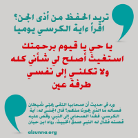Islamic Duaa Dhikr Hadith Protection (14)