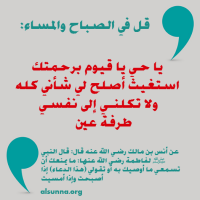 Islamic Duaa Dhikr Hadith Protection (15)