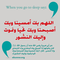 Islamic Duaa Dhikr Hadith Protection (17)