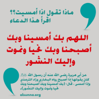 Islamic Duaa Dhikr Hadith Protection (18)