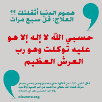 Islamic Duaa Dhikr Hadith Protection (1)