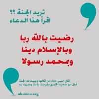 Islamic Duaa Dhikr Hadith Protection (21)