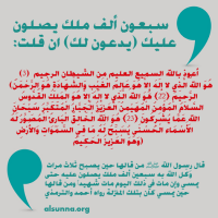 Islamic Duaa Dhikr Hadith Protection (4)