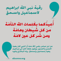 Islamic Duaa Dhikr Hadith Protection (8)