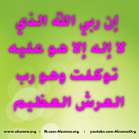 Share Islamic Duaa Dhikr Zikr ذكر الله