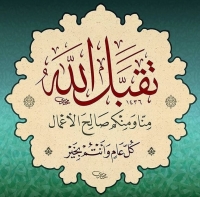 Islamic Quotes Pictures (49)