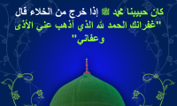 Prophetic Duaa (10)